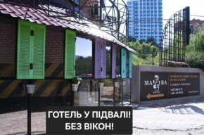 Mamba Hotel